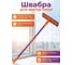 Швабра для окон PERFECTO LINEA Быстро-чисто оранжевая 43-003017 ЦБ-2129671440 2