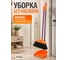 Метла и совок PERFECTO LINEA Быстро-чисто 43-005801 ЦБ-0116651340 2
