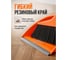 Метла и совок PERFECTO LINEA Быстро-чисто 43-005801 ЦБ-0116651340 3