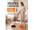 Метла и совок PERFECTO LINEA Быстро-чисто 43-005801 ЦБ-0116651340 5
