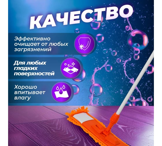 Сменная насадка для швабры PERFECTO LINEA из шенилла оранжевая 44-431014