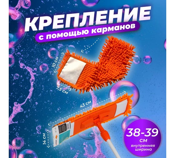 Сменная насадка для швабры PERFECTO LINEA из шенилла оранжевая 44-431014