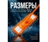 Сменная насадка для швабры из шенилла оранжевая PERFECTO LINEA 44-431014 ЦБ-0909068160 4