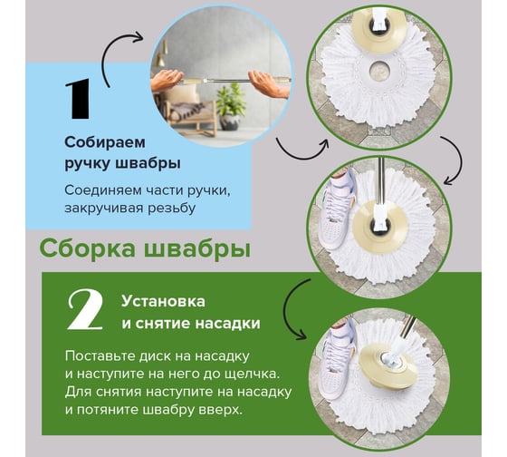Швабра с отжимом и ведром LAIMA TONE MOP 7/5 л, две насадки в комплекте, бежевый 607488
