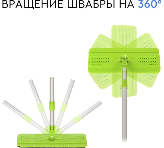 Набор для влажной уборки GELBERK GL-BMP009-2 green / зеленый