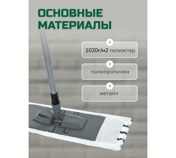 Швабра для влажной уборки In'Loran плоская, микрофибра, серая, 44х13 см, телескопическая ручка 71-120 см, арт. BS-012P