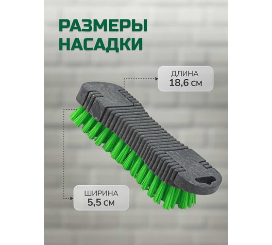Универсальная щетка In'Loran 18.6х5.5х4.5 см, серая, арт. SCH-33GR