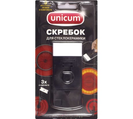 Скребок для стеклокерамики UNICUM со сменными лезвиями 304283