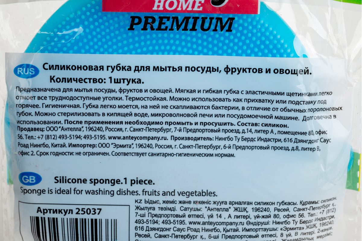 Губка для мытья посуды, фруктов и овощей ANTELLA силиконовая, 11 см., 34  г., 1 шт 25037