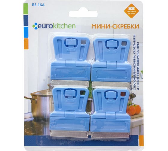 Набор скребков для чистки стеклокерамики Eurokitchen цвет голубой, 4 шт. RS-16A