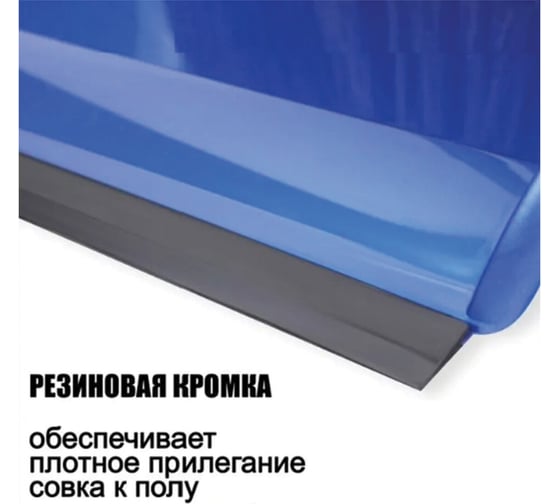 Совок со щеткой для уборки LAIMA "ЛЕНИВКА XL" 24x22 см (зубчики для чистки щетины), щетка 16x8 см 608212