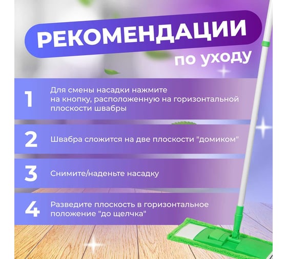 Швабра для пола с насадкой из микрофибры PERFECTO LINEA зеленая 43-392013