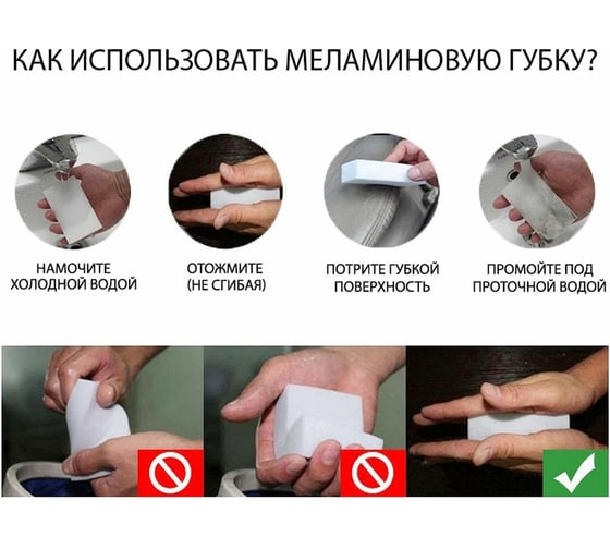 Многофункциональная волшебная меламиновая губка-ластик Beroma 1 шт 07700050