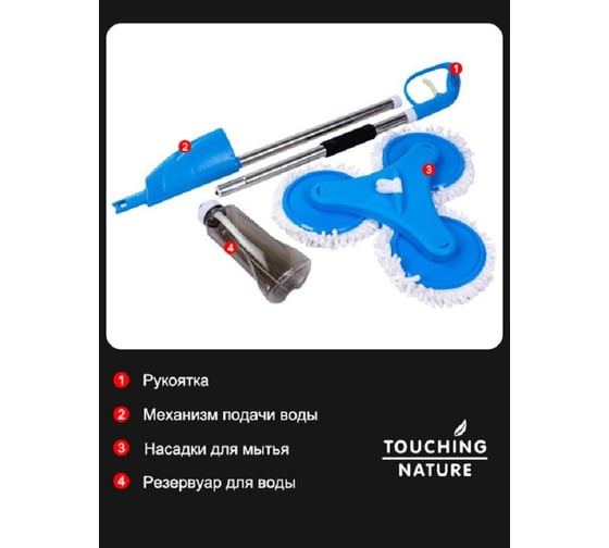Швабра Удачная покупка WP-Ps06