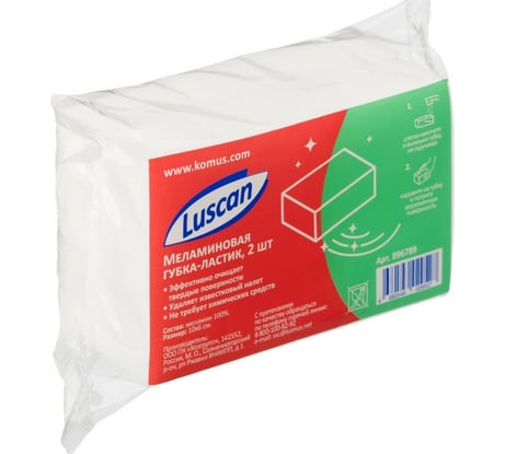 Меламиновая губка для деликатной очистки Luscan 10x6 см, 2 штуки в упаковке 896789