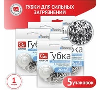 Губка из нержавеющей стали GRIFON Hard 1 шт в уп, 5 упаковок 910-001/1_5