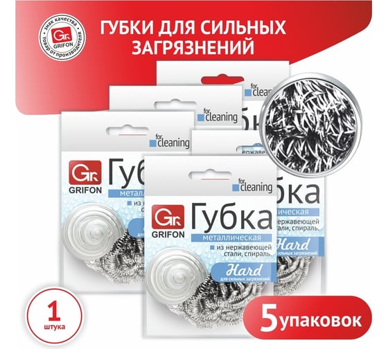 Губка из нержавеющей стали GRIFON Hard 1 шт в уп, 5 упаковок 910-001/1_5 1