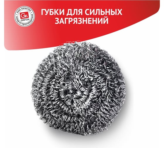 Губка из нержавеющей стали GRIFON Hard 1 шт в уп, 5 упаковок 910-001/1_5
