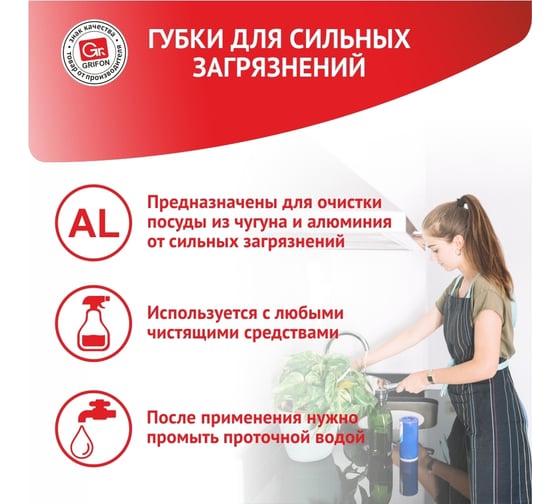 Губка из нержавеющей стали GRIFON Hard 1 шт в уп, 5 упаковок 910-001/1_5