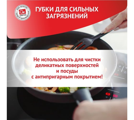Губка из нержавеющей стали GRIFON Hard 1 шт в уп, 5 упаковок 910-001/1_5