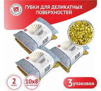 Губка для посуды GRIFON SHINE 2 шт в уп, 3 упаковки 910-049_3