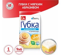 Целлюлозная губка с мягким абразивом GRIFON SOFT 1 шт в уп 900-004