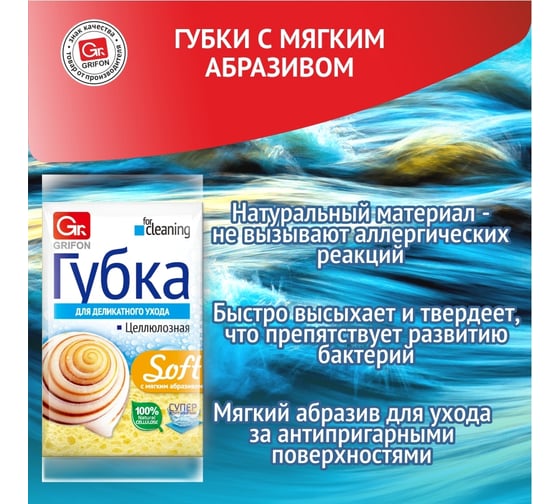 Целлюлозная губка с мягким абразивом GRIFON SOFT 1 шт в уп, 3 упаковки 900-004_3