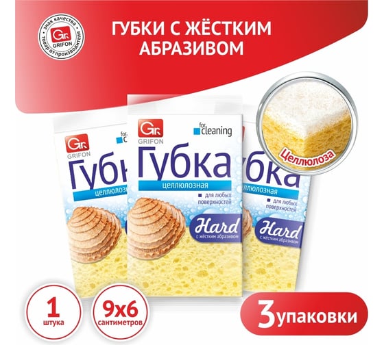 Целлюлозная губка с жестким абразивом GRIFON HARD 1 шт в уп, 3 упаковки 900-005_3