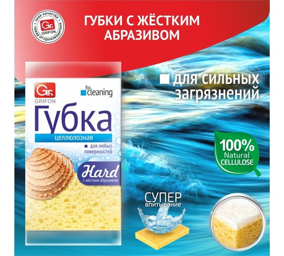 Целлюлозная губка с жестким абразивом GRIFON HARD 1 шт в уп, 3 упаковки 900-005_3