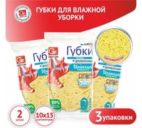Целлюлозная губка GRIFON овальная, 2 шт в уп, 3 упаковки 900-006_3