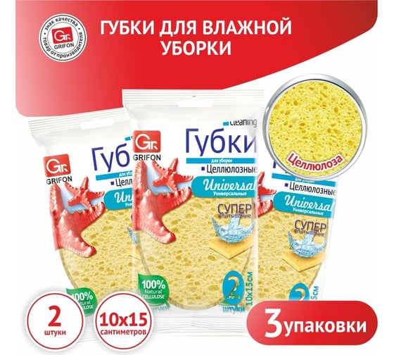 Целлюлозная губка GRIFON овальная, 2 шт в уп, 3 упаковки 900-006_3 1