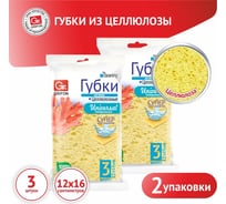 Целлюлозная губка GRIFON прямоугольная, 3 шт в уп, 2 упаковки 900-022_2