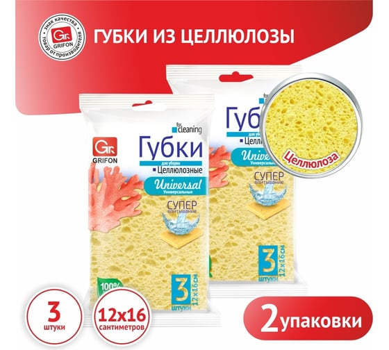 Целлюлозная губка GRIFON прямоугольная, 3 шт в уп, 2 упаковки 900-022_2