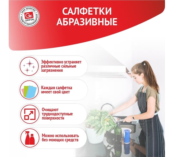 Губка для деликатных поверхностей GRIFON COLORS 3 шт в уп 910-059