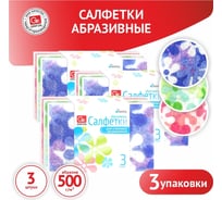 Губка для деликатных поверхностей GRIFON COLORS 3 шт в уп, 3 упаковки 910-059_3