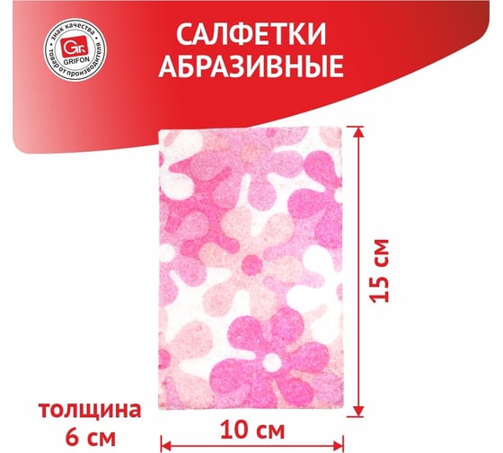 Губка для деликатных поверхностей GRIFON COLORS 3 шт в уп, 3 упаковки 910-059_3