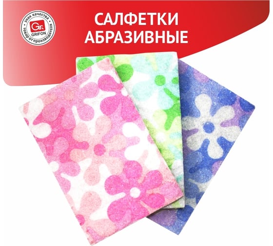 Губка для деликатных поверхностей GRIFON COLORS 3 шт в уп, 3 упаковки 910-059_3