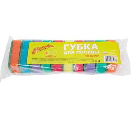 Губка для посуды Золушка Стандарт 10 шт. 500