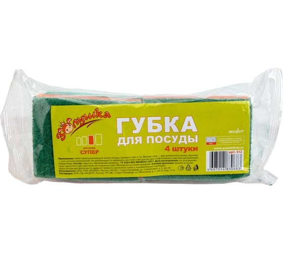Губка для посуды Золушка Супер 4 шт. 512
