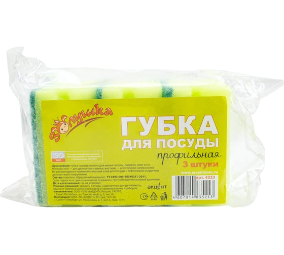 Губка для посуды Золушка Трио профильная, 3 шт. 4323