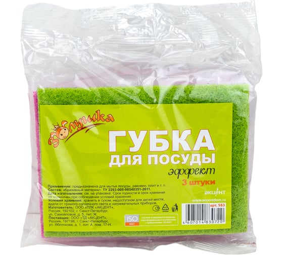 Губка для посуды Золушка Эффект абразивная, 3 шт. 583