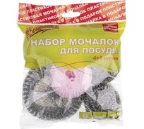 Набор мочалок для посуды Золушка 5 шт. 12960
