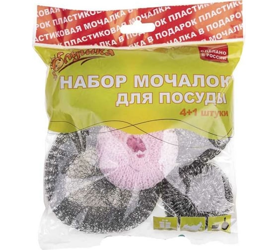Набор мочалок для посуды Золушка 5 шт. 12960