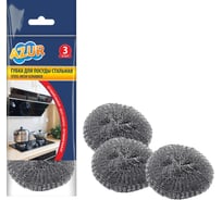 Стальные губки YORK AZUR 3 шт. 911340