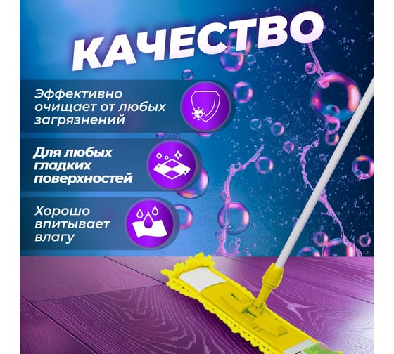 Сменная насадка для швабры из шенилла PERFECTO LINEA желтая 44-431016