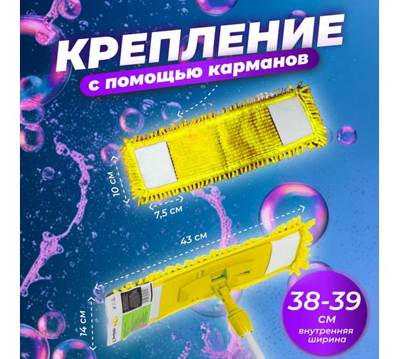 Сменная насадка для швабры из шенилла PERFECTO LINEA желтая 44-431016