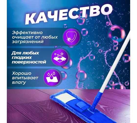 Сменная насадка для швабры из микрофибры PERFECTO LINEA синяя 44-432012