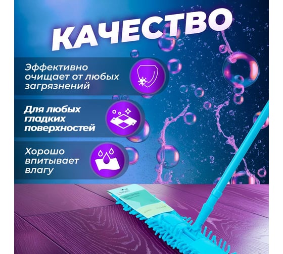 Сменная насадка для швабры из шенилла PERFECTO LINEA бирюзовая 44-431015