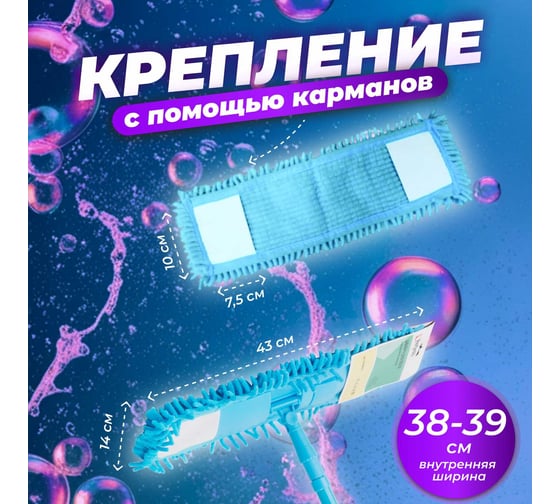 Сменная насадка для швабры из шенилла PERFECTO LINEA бирюзовая 44-431015