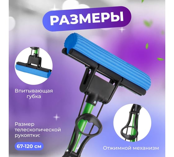 Швабра для пола PERFECTO LINEA отжимная, зеленая 43-192210